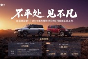 方程豹首搭首发比亚迪云辇-P Ultra，豹8豹5闪充版实现三轮行驶