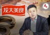 A股“达州帮”陨落！