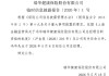 新将上任，旧疾可除？偿付能力承压、单产品保费贡献近8成，瑞华健康破局前路几何？