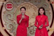 不止有机器人！这抹“中国红”也是春晚的隐藏主角