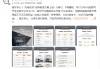 沃尔沃推出XC70“先租后买”方案：0首付月付2999元起