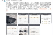 沃尔沃推出XC70“先租后买”方案：0首付月付2999元起