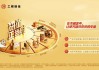 传五四薪火，筑公募青春|工银瑞信高京霞：金融报国初心 藏于实体赋能实践