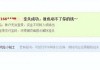 女子称关闭支付功能后180多万元凌晨莫名通过支付宝捐给慈善机构支付宝账密是用户透露出去的