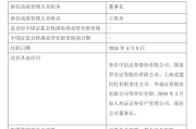 管理层“换血” 兴证资管能被点石成金？