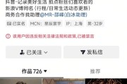 网红白冰涉偷税911.18万元，账号已被抖音禁言