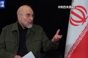伊朗封锁霍尔木兹海峡 谈判前景难料