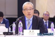 中国驻美大使馆原商务公使朱洪：中国始终坚持对外开放，为企业来华投资兴业提供广阔空间和便利条件