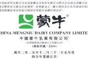 蒙牛发布2025年财报：进化强韧性，蓄力迎增长