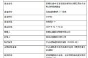 一文读懂港股通创新药ETF景顺（513780）：把握创新药板块价值回归机会！