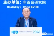 比亚迪廉玉波：产业竞争重心正在从规模扩张向价值创造转变