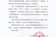 被造谣酒厂污染、非纯粮酒？ 洋河声明：已取证 将严惩相关账号
