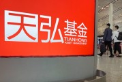 天弘基金，正在告别余额宝时代（旗舰承压、人事洗牌）