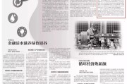 《金融时报》丨交通银行金融助力清洁能源“点光成金”