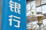一季度37家上市银行净利增长 兰州、华夏、瑞丰等银行净利下滑