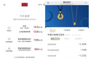 金饰克价一夜跌超30元，国际金价继续回撤至4500美元附近