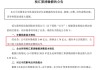欠税大户爱尔眼科，终于补税了