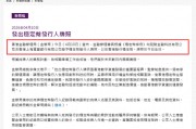 两家发钞行领衔，首批香港稳定币牌照今日发放！汇丰：计划下半年推出港元稳定币