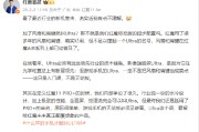 红魔姜超吐槽行业新机宣传：加了风扇和肩键就叫Ultra？