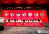 全球资本市场的发展趋势丨主题论坛