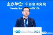 江淮汽车李明：企业应聚焦自己的核心特长，有所为有所不为