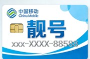 13年“靓号”突遭停机，消费者诉中国移动要回使用权