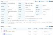 卓胜微等成立电子公司