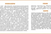 天孚通信：无源稳健有源增长，光器件平台龙头尽享AI红利