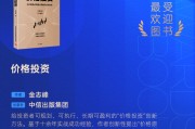 金志峰《价格投资》获评2025十大最受欢迎金融图书