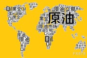 霍尔木兹海峡持续关闭，原油市场供应严重受阻