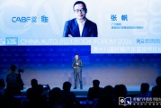 广汽集团张帆：跳出技术与造型内卷回归品牌本源，才能真正打破同质化僵局