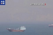 伊美第三轮谈判结束！霍尔木兹海峡，最新消息