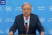 古特雷斯警告战争或吞噬整个中东 呼吁立即结束冲突