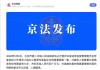 证监会老虎：中国证监会党委巡视工作领导小组办公室原专职副主任杨春蕾受贿一审被判有期徒刑7年！罚金40万