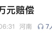女博主被判赔偿40万元，道歉30天！胖东来“红内裤”事件后续