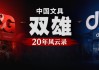晨光vs得力，中国文具双雄20年风云录