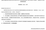 容常青获批出任晋商银行董事、副董事长