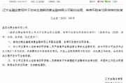 沈荣生获批担任盛银消金副总经理、首席风险官