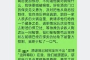 研究所所长左前明被指猥亵下属，信达证券最新回应！