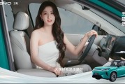王楚然代言！第三代元PLUS上市