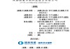 国星宇航递表港交所，冲击“太空AI第一股”，估值116亿