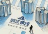 滨江集团，惹火烧身