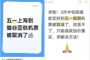 “五一”假期大批航班取消，怎么回事？