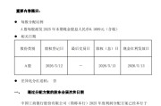 工商银行：2025年年度A股每股派发现金股息0.1689元 合计派发约455亿元