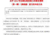 工商银行：500亿元总损失吸收能力非资本债券发行完毕