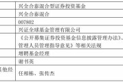 离职前兆？多位知名基金经理所管产品现人事调整