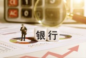 上市公司抢筹长三角银行股！最高9亿，江苏有线拟入股常熟银行，有望当第四大股东