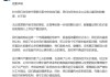 OPPO再致歉，从严处罚高级副总裁段要辉