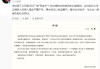 武汉大学就OPPO母亲节文案发声：极不认同文案的价值倾向