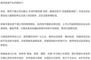 高管挪用公司超千亿资金？绿城中国被合作方实名举报，公司紧急报警